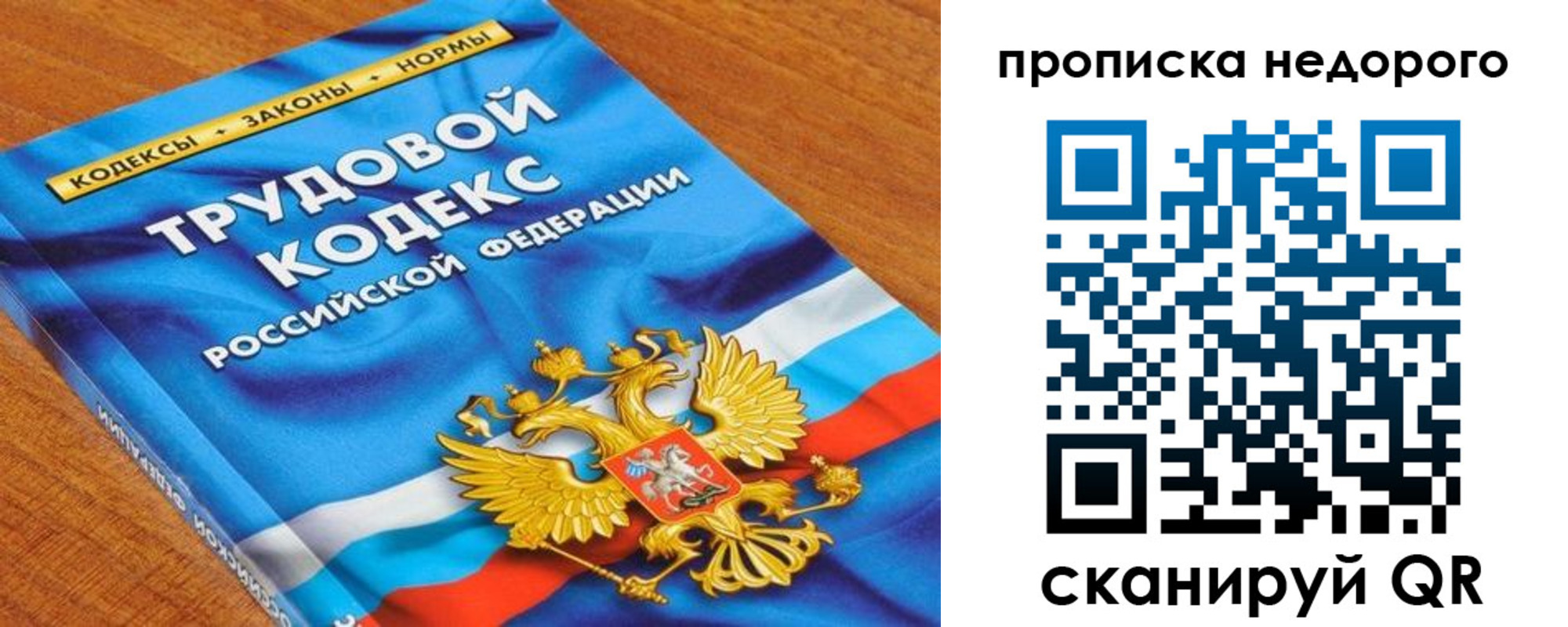 временная регистрация купить в Георгиевске