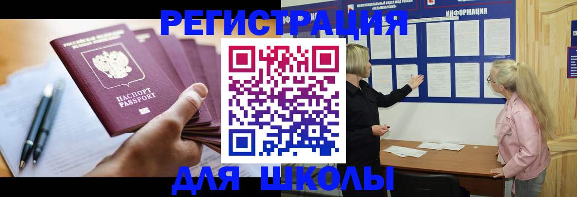 прописка для кредита в Георгиевске