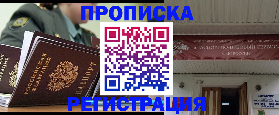 временная регистрация надежно в Георгиевске