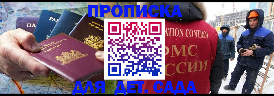 где прописаться в Георгиевске