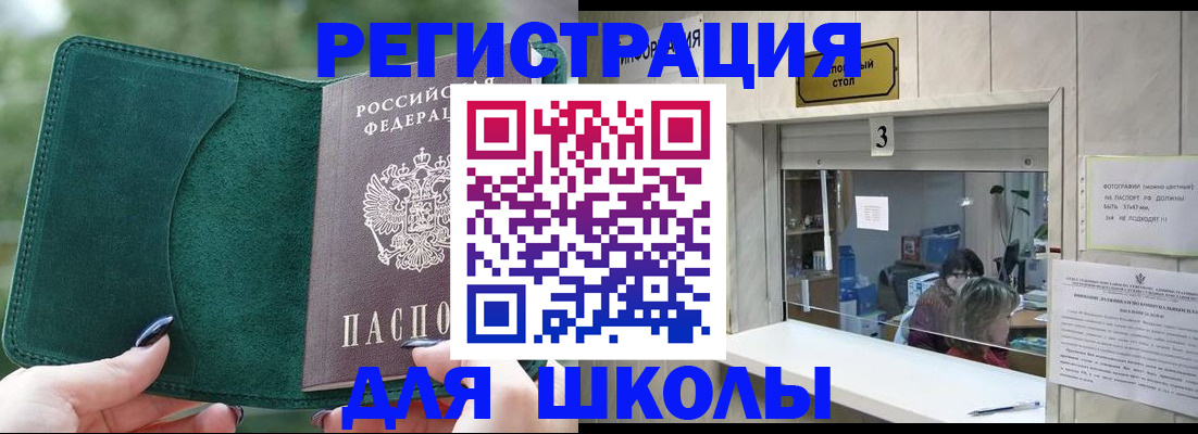 прописка штамп в Георгиевске